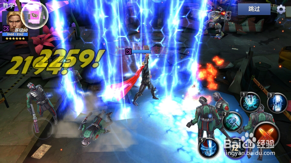 复联未来之战攻略