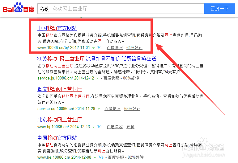 网上怎样查询移动积分和手机话费账单？