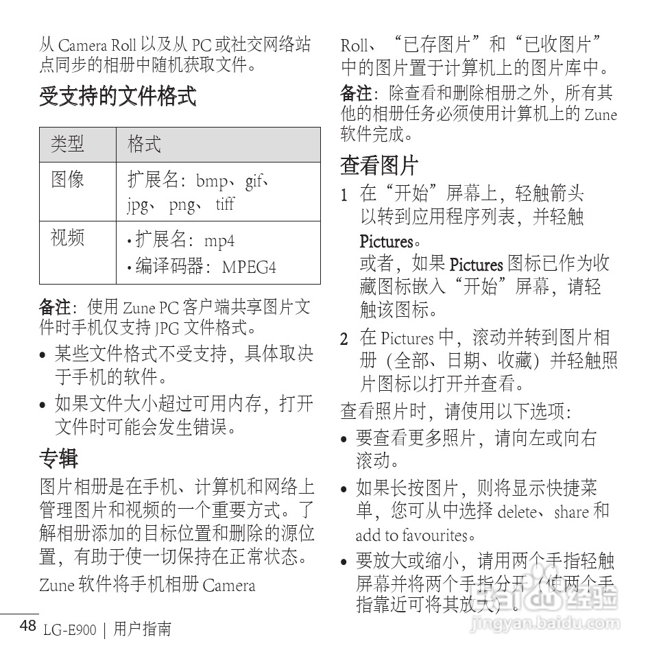 LG LG-E900手机使用说明书:[15]