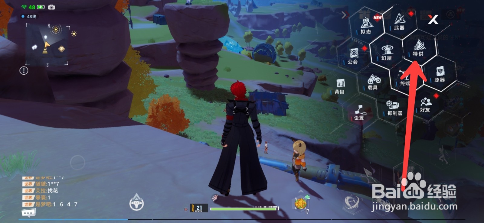 幻塔怎么获得武器意志