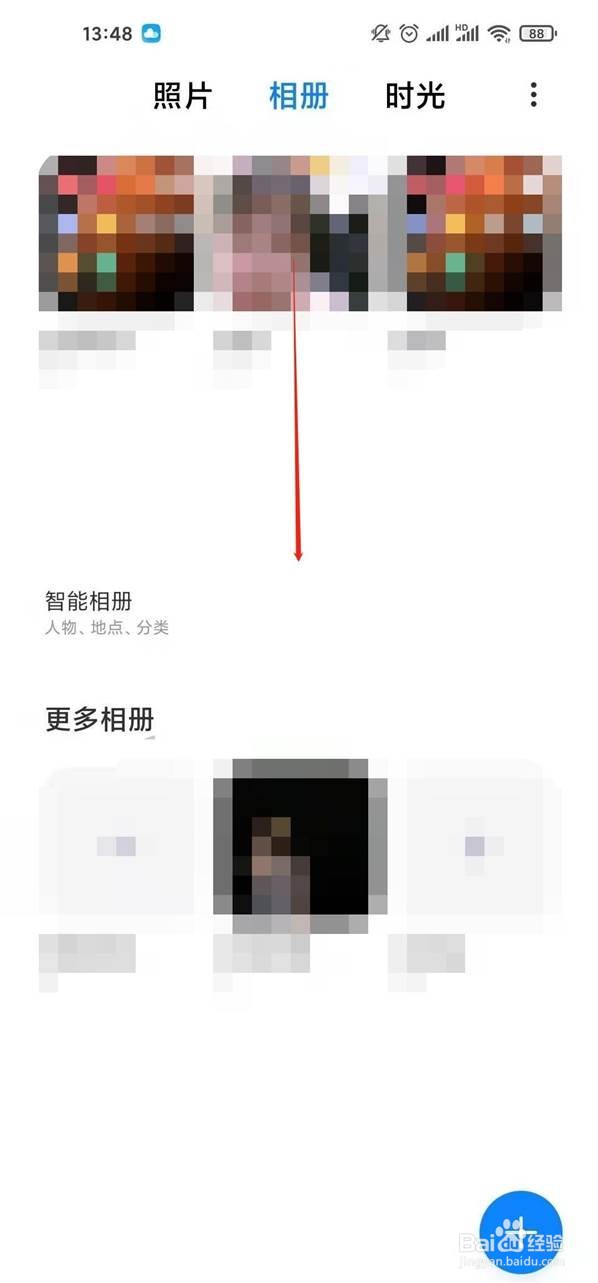 小米11在哪里打开私密相册