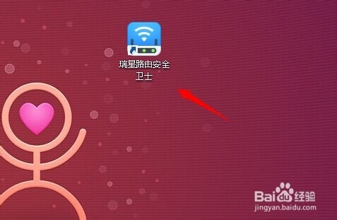 <b>wifi怎么防蹭网?wifi防蹭网的方法</b>