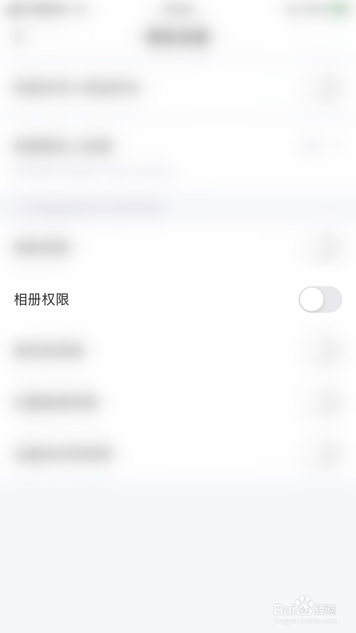 多多怎么关闭相册权限