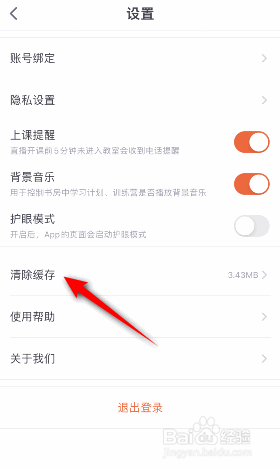 少年得到怎么清除缓存
