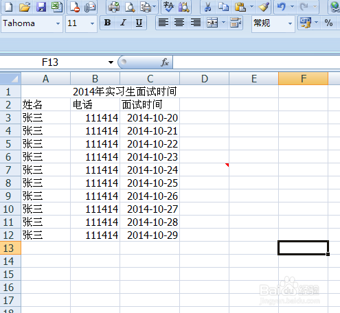 excel怎么添加批注