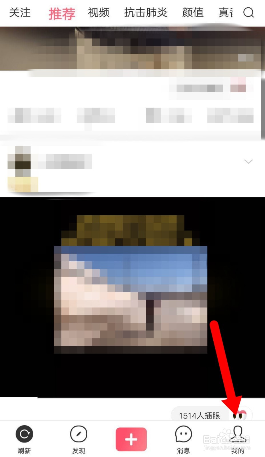 皮皮虾APP如何清除缓存垃圾