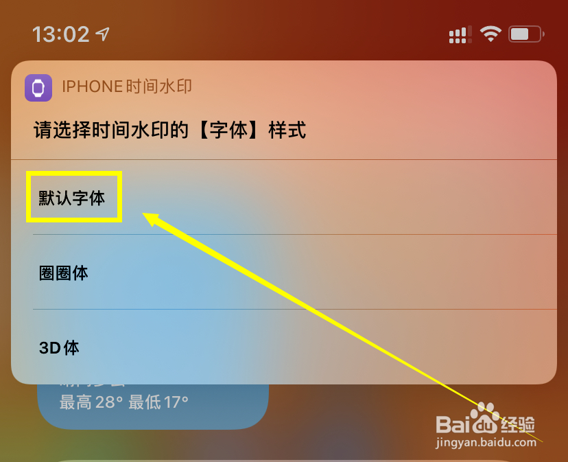 苹果相机添加水印捷径