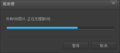 光影魔术手如何批处理