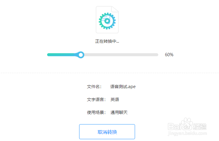 语音转文字的方法有哪些
