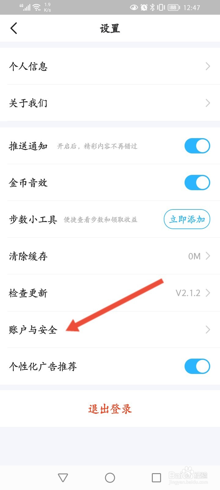 步多多怎么进行账户申诉