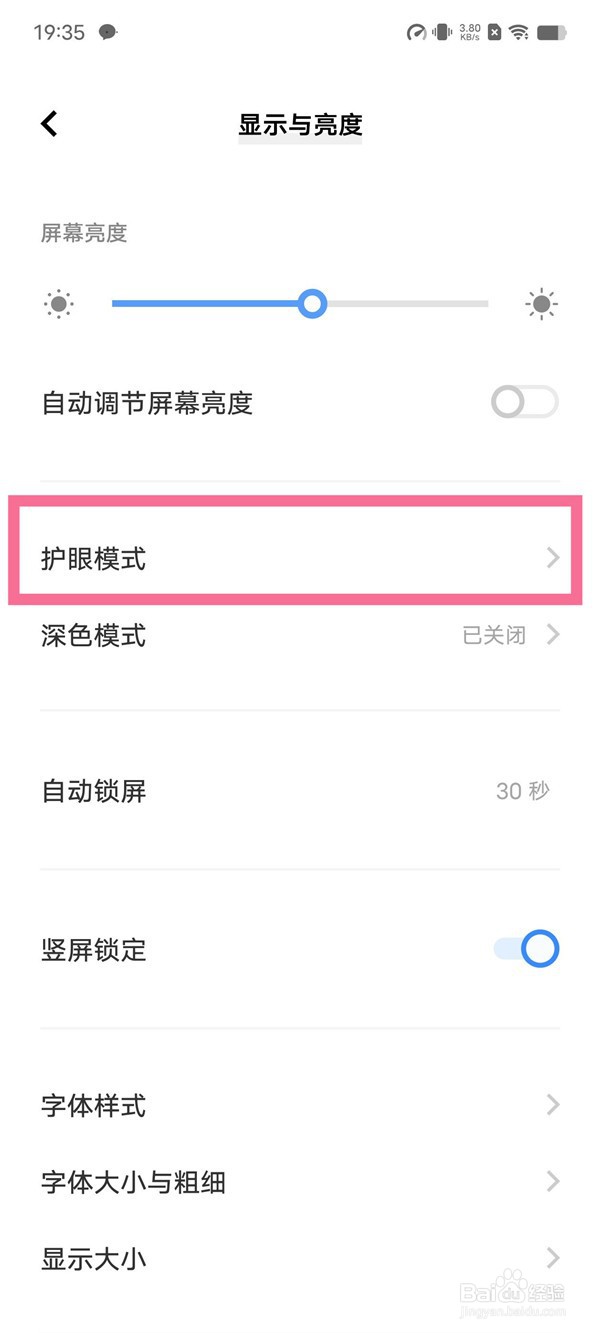 vivox90怎么开启护眼模式