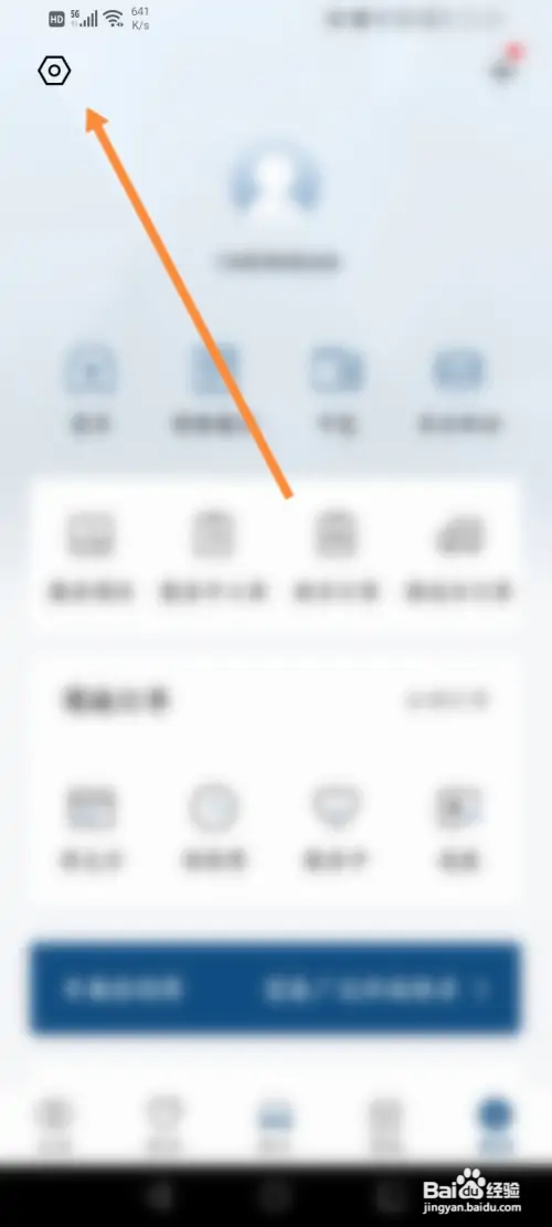 丰云行软件怎样申请注销