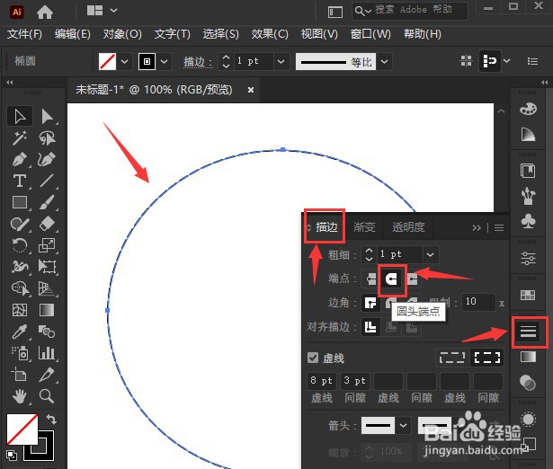 AI软件如何将虚线描边改为圆点描边