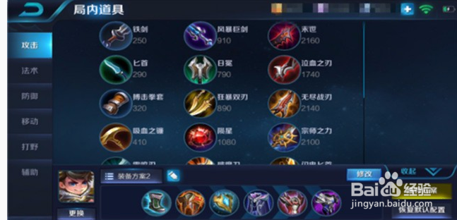 王者荣耀刘禅出装分析