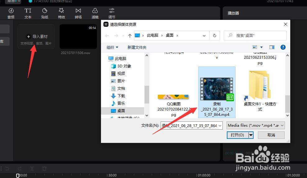 怎么对两段视频进行合并操作