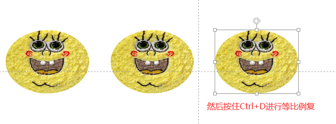 PPT中快速等距离复制的方法