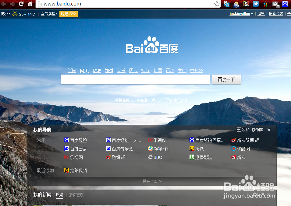 如何用浏览器开发工具快速修改网页源码