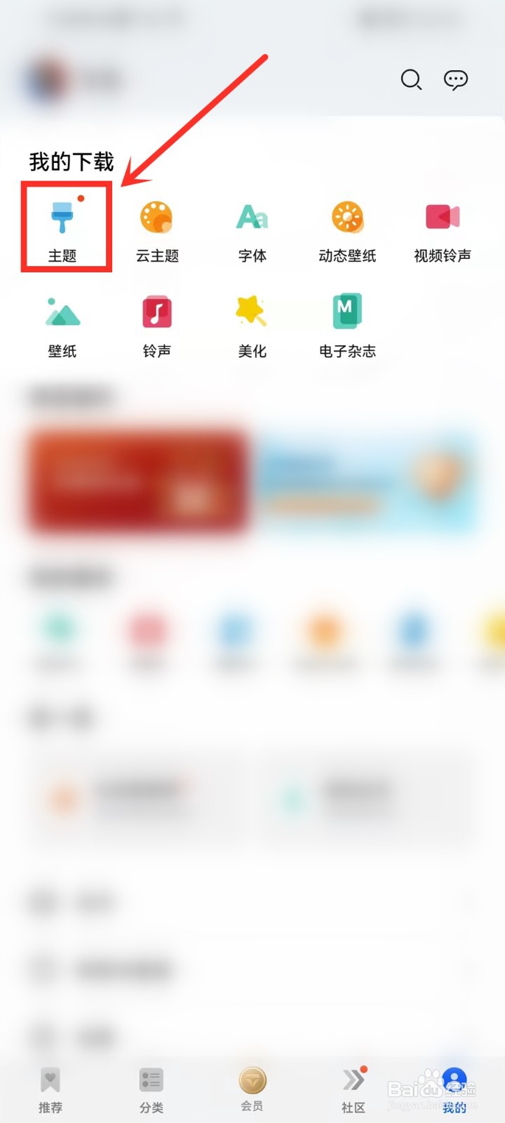 华为手机系统升级后，主题资源如何更新
