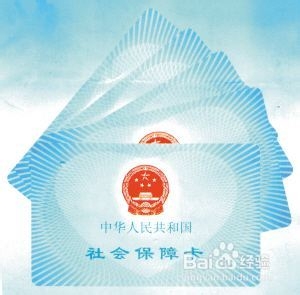 五险一金我们如何稳稳抓住