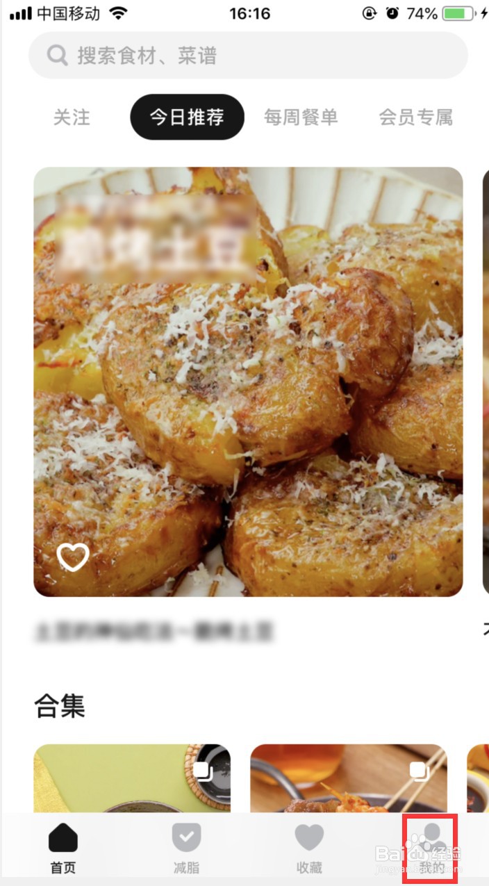 懒饭在哪里关闭视频自动播放