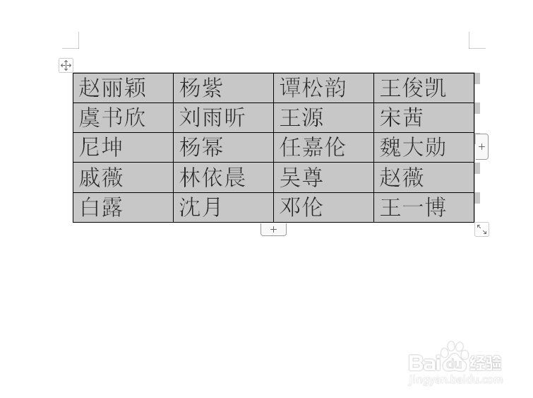 如何用word制作座位表