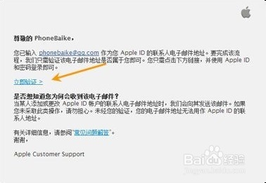 iPhone和iPad如何注册一个苹果帐号（Apple ID）
