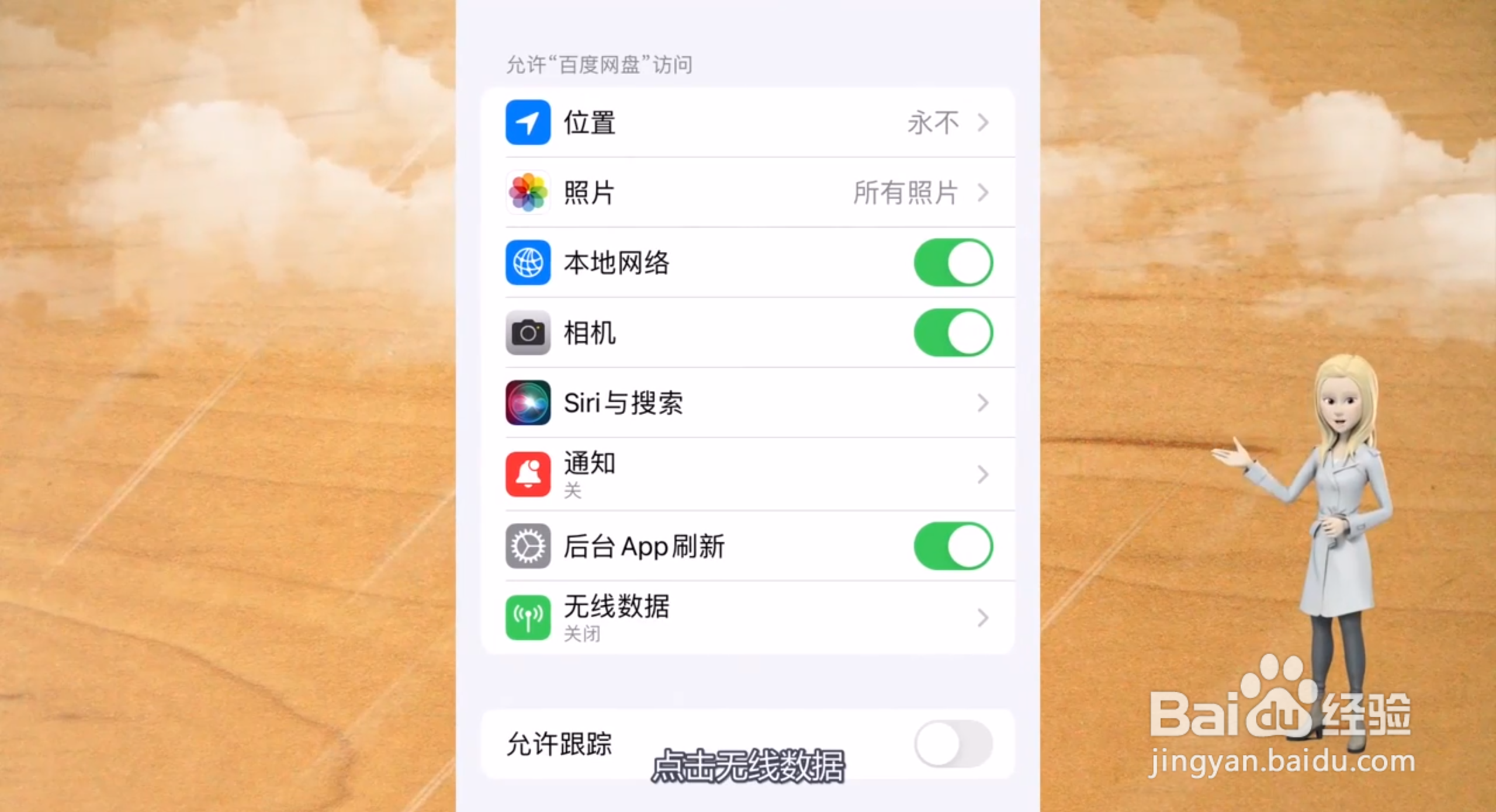部分app突然不能用wifi