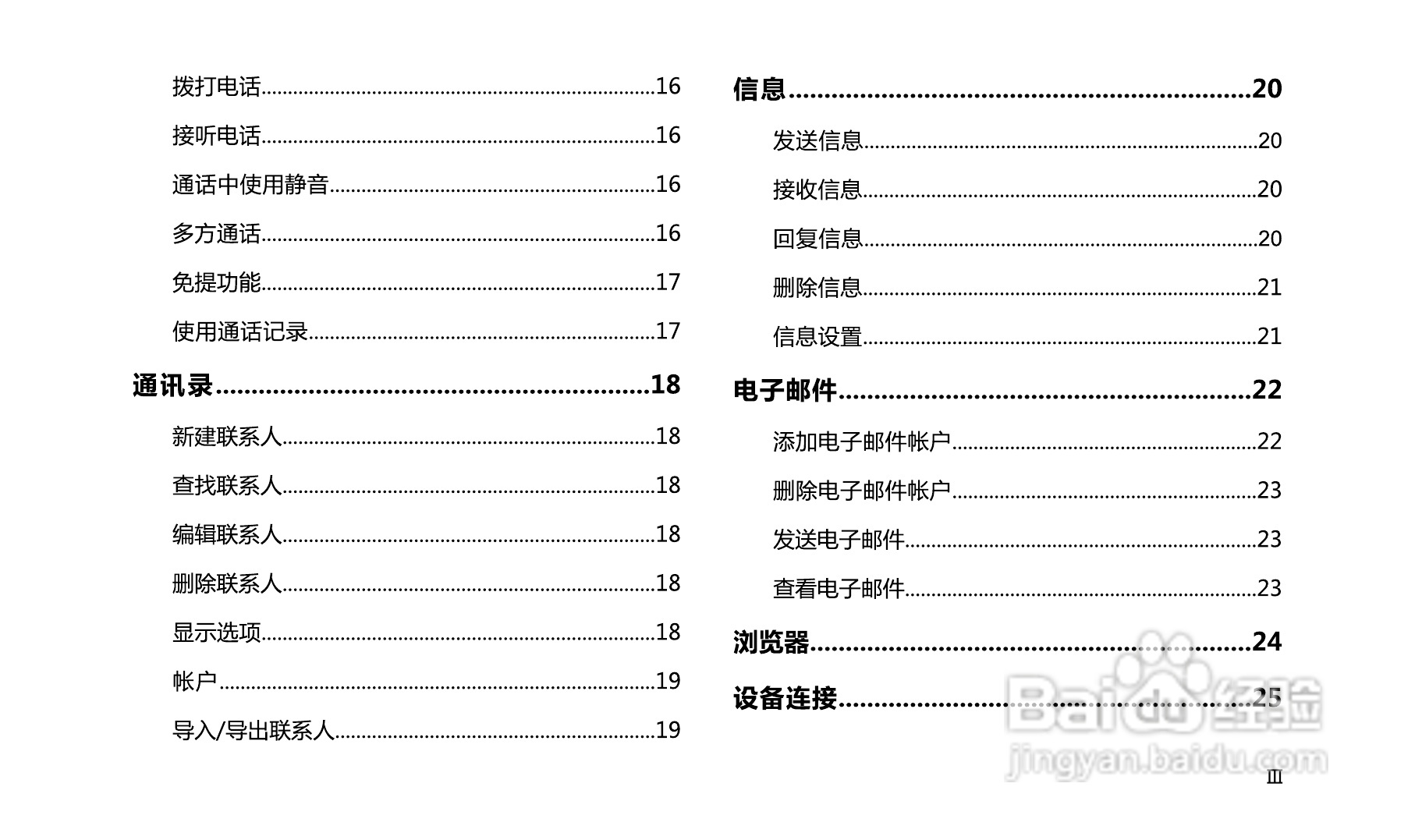 长虹A399手机使用说明书:[1]