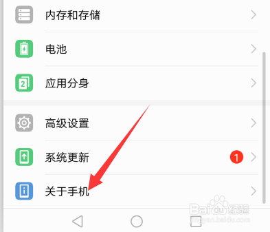 如何找到手机中的开发者选项