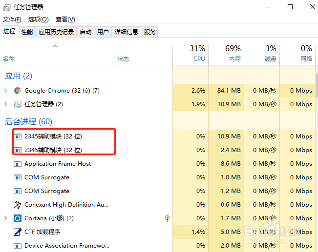 2345热点资讯广告怎么关闭