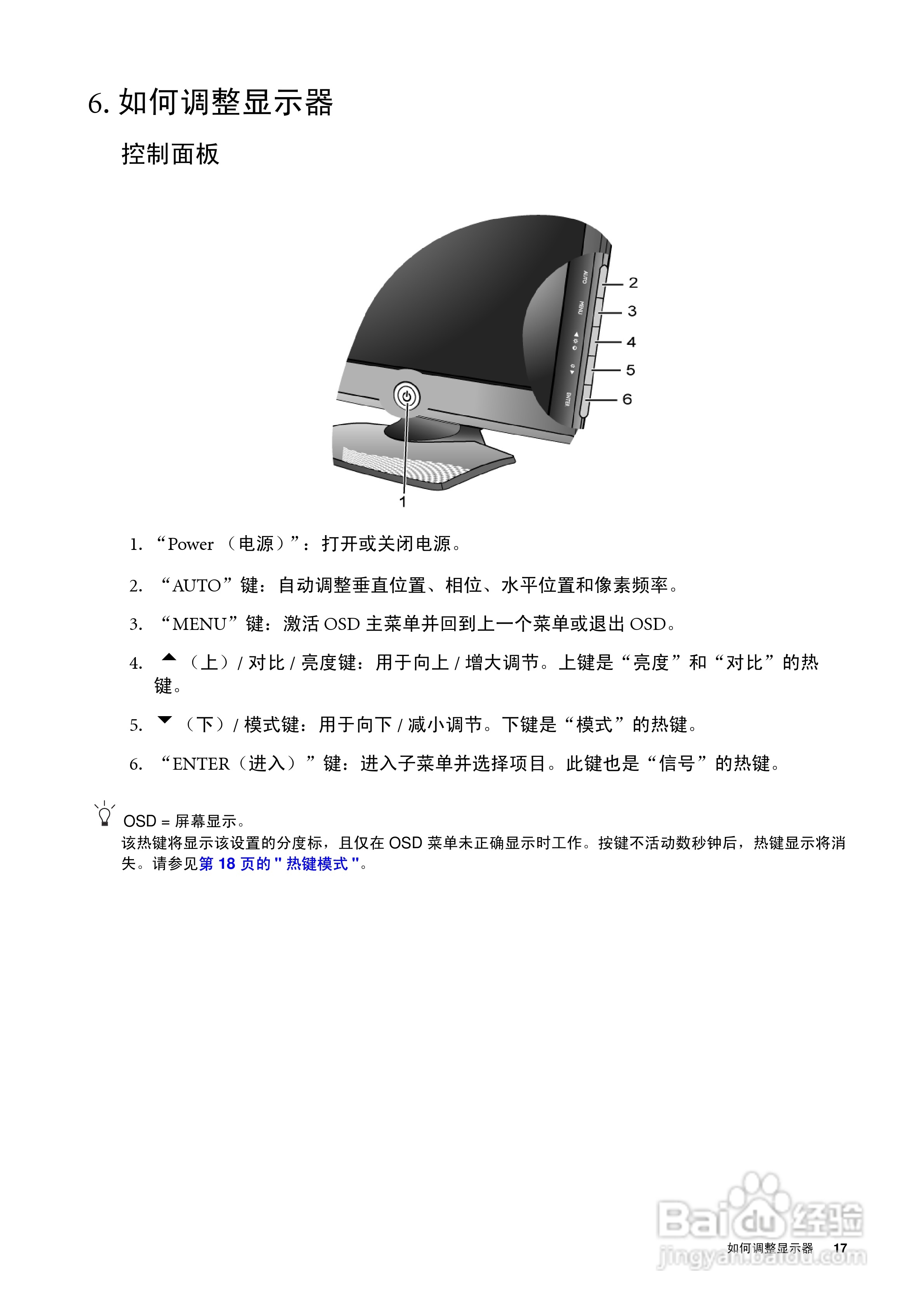 明基X900W液晶彩显使用说明书:[2]