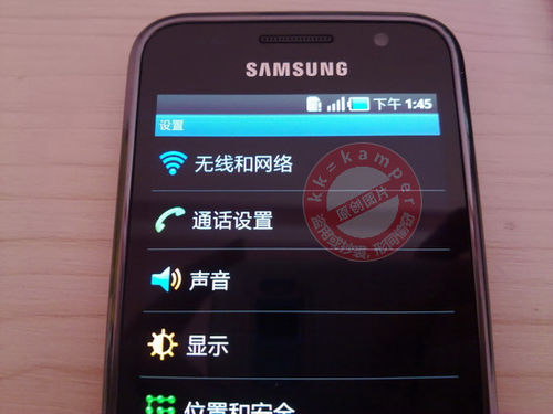 三星I9000当U盘使用的简单教程