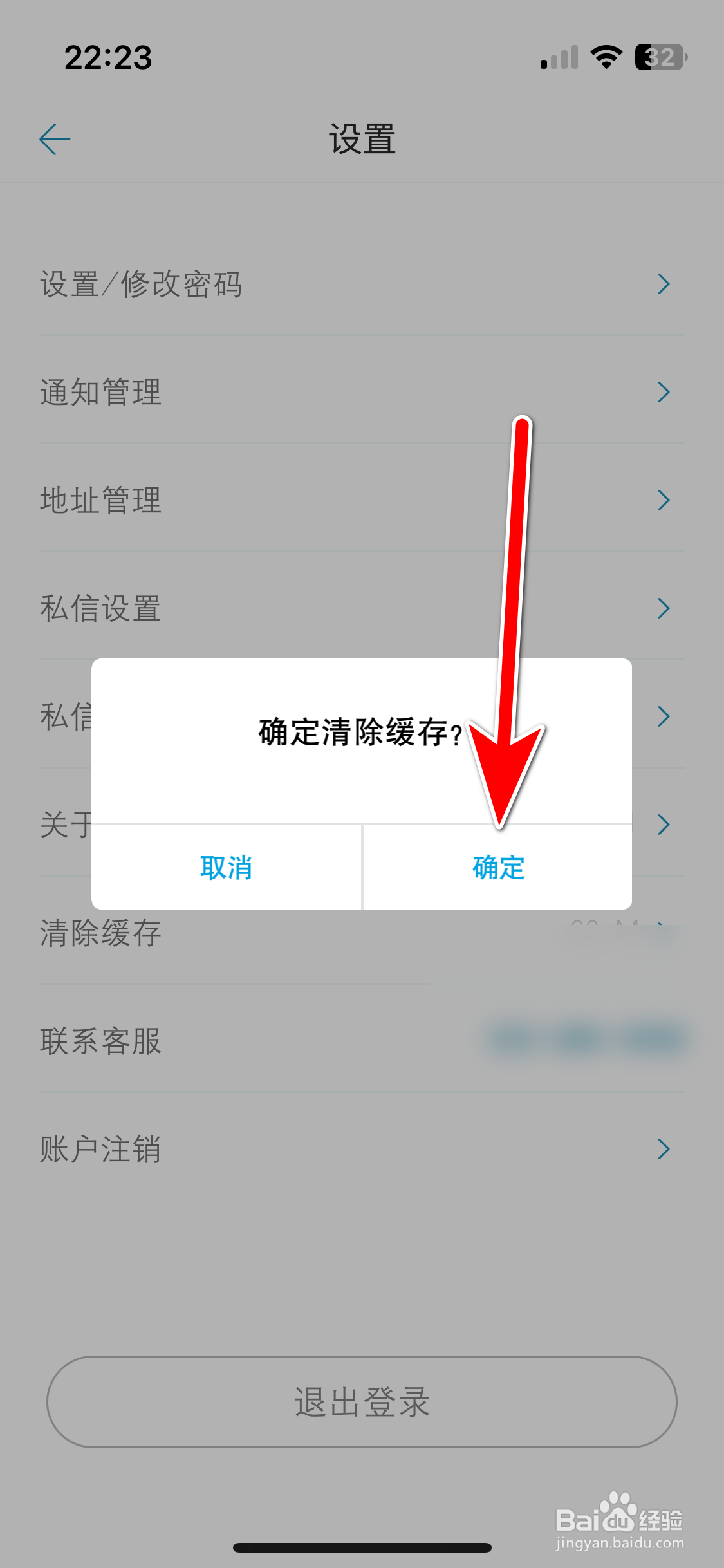 东风雪铁龙如何清除缓存