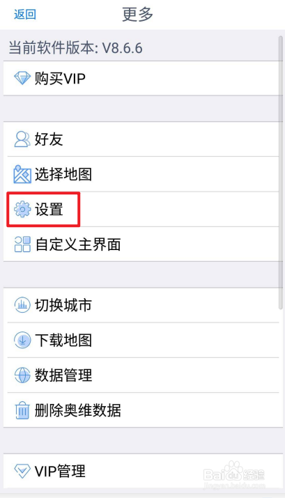 奥维互动地图如何设置保持屏幕常亮