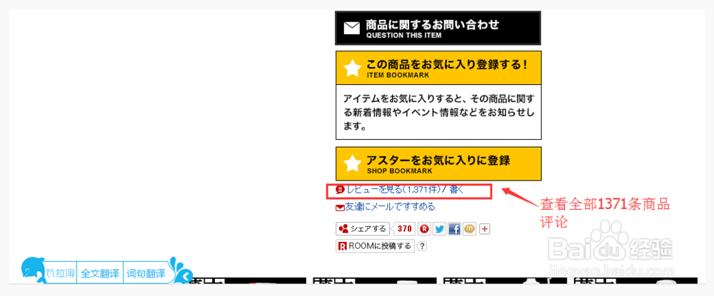 如何鉴别日本乐天卖家信誉