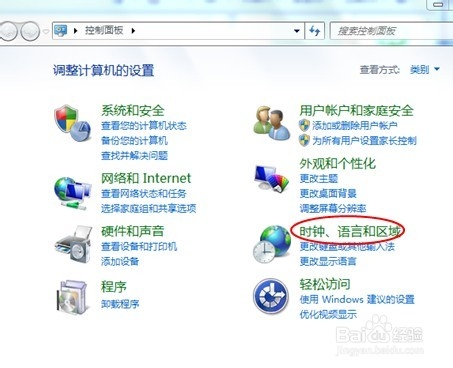 按Ctrl+Shift不能切换输入法怎么办