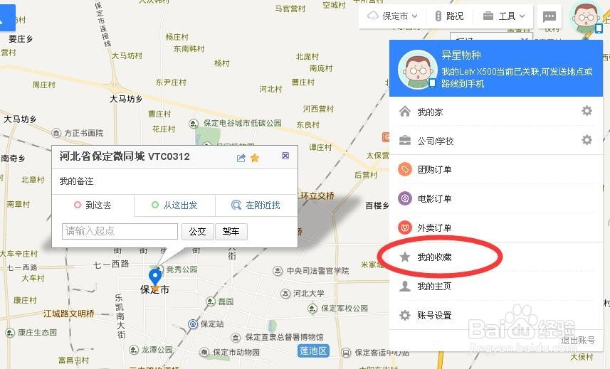 微同城热点城市分布制作教程