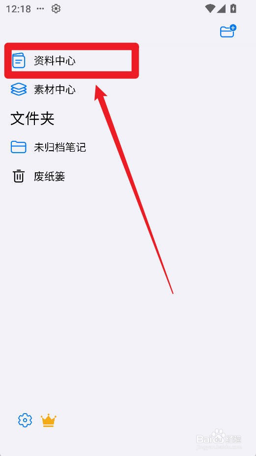 自由笔记app如何下载英语四六级真题