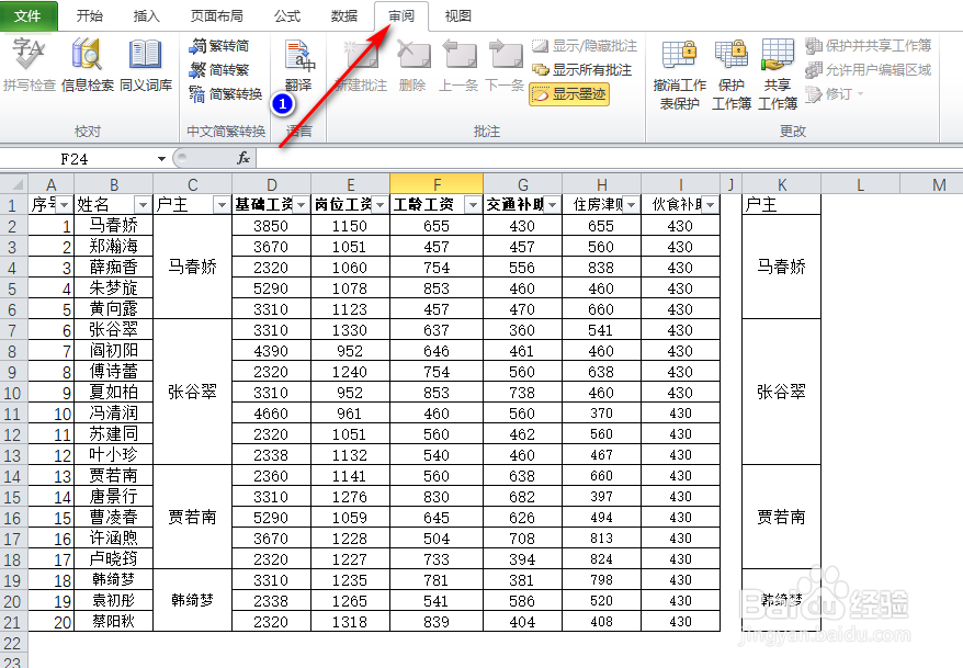 Excel-表格选项卡都是灰色的怎么办