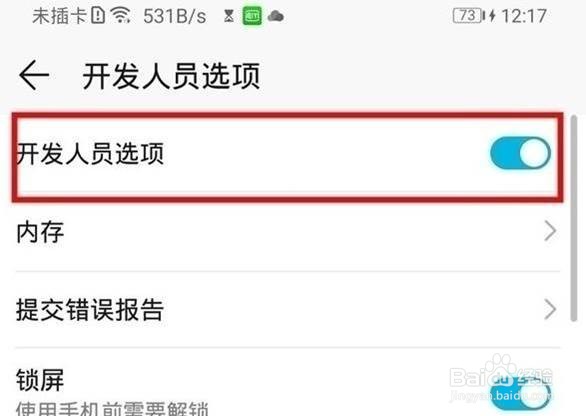 华为畅享10怎样连接电脑