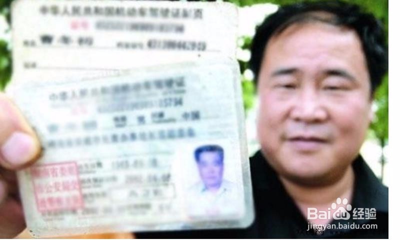驾照到期换领驾照\外地驾照转回来