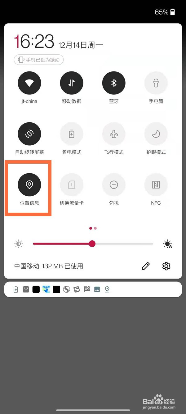 一加8t怎么定位
