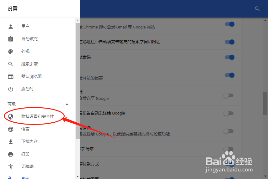 谷歌浏览器怎么设置使用的摄像头设备
