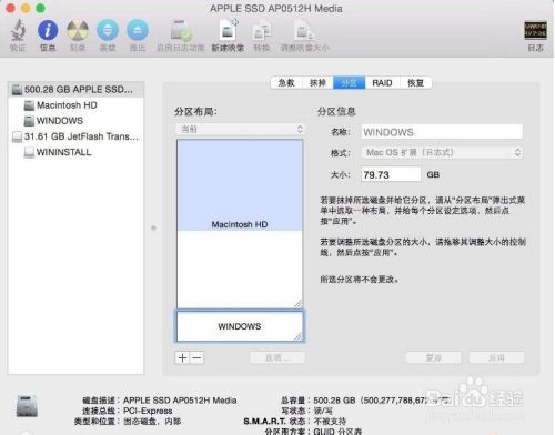 苹果Mac装Win10最新完美教程