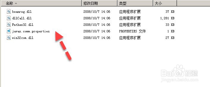 斑马打印机打印时出现java.library.path错误