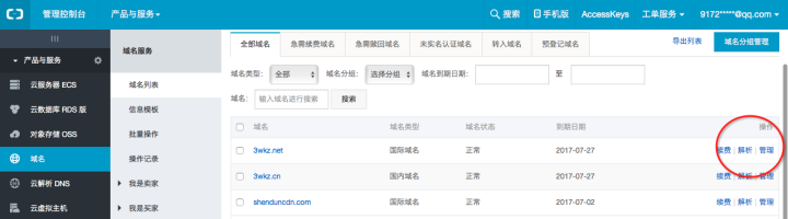如何搭建一个个人的博客？