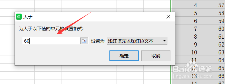 Excel如何使用条件格式