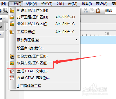 UltraEdit怎么备份方案和工作区
