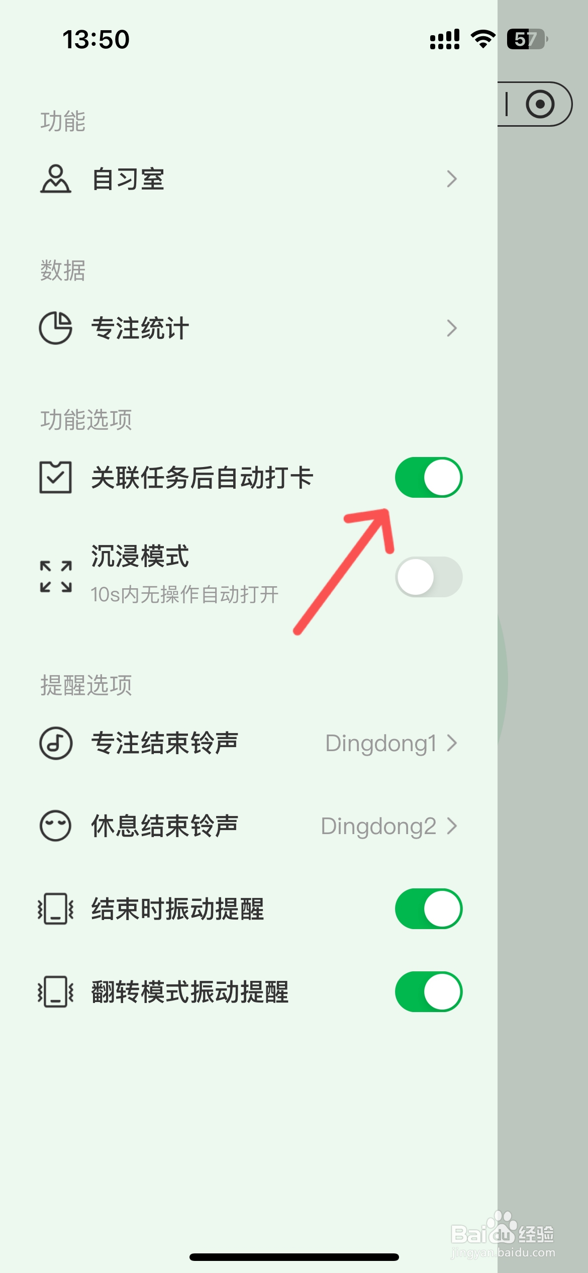 朝暮计划怎么设置开启关联任务后自动打卡