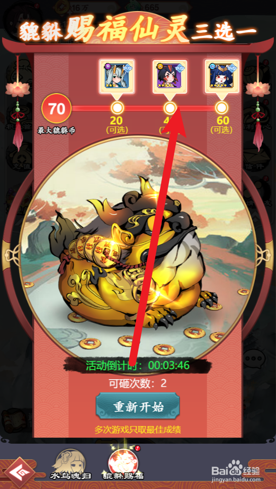 怒剑传说怎么领取金乌